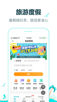 去哪儿旅行app官方下载老版本下载
