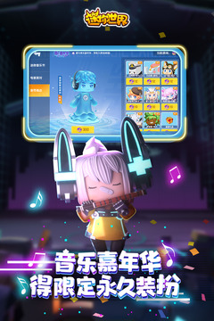迷你世界旧版本无限迷你币下载