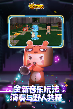 迷你世界旧版本无限迷你币免费版本