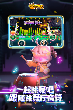 迷你世界旧版本无限迷你币最新版