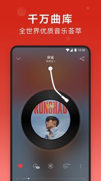 下载网易云音乐最新版本破解版