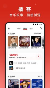 下载网易云音乐最新版本最新版