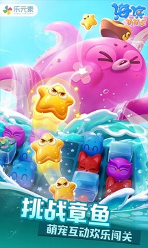 海滨消消乐破解版无限金币免费版本
