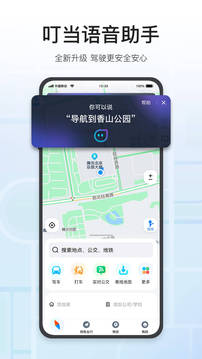 腾讯地图去广告免升级精简版下载