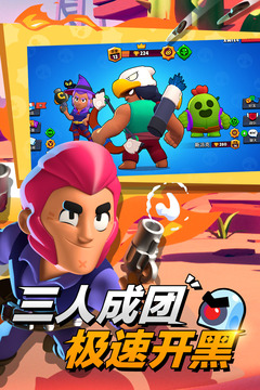荒野乱斗9999999钻石2021破解版
