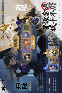 武林闲侠官方版破解版