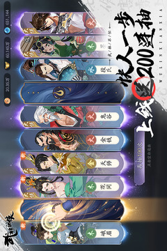 武林闲侠官方版下载
