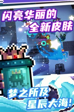 元气骑士破解版2021最新版下载
