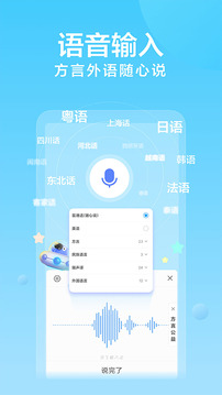讯飞输入法精简版旧版下载