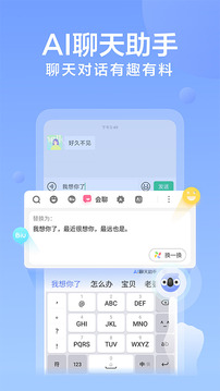 讯飞输入法纯净版吾爱破解