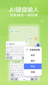 讯飞输入法纯净版吾爱破解最新版