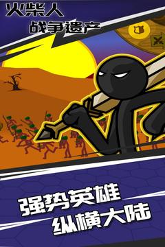 火柴人战争9999士兵无限钻石免费版本