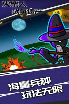 火柴人战争9999士兵无限钻石破解版