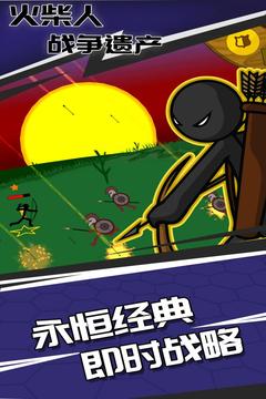 火柴人战争9999士兵无限钻石下载