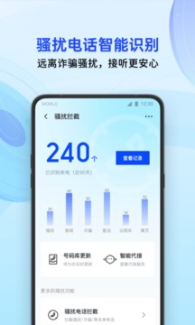腾讯手机管家精简版老版本