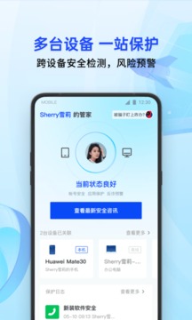 腾讯手机管家精简版老版本下载