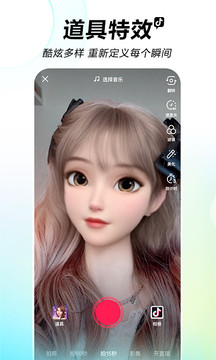抖音ios老版下载