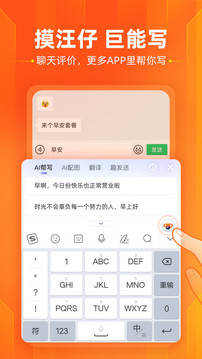 搜狗输入法去广告纯净版最新版