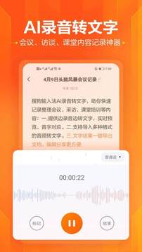 搜狗输入法去广告纯净版