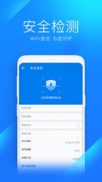 wifi万能钥匙极速版最新版破解版