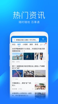wifi万能钥匙极速版最新版下载