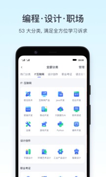 腾讯课堂付费破解版2021下载