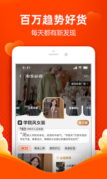 淘宝苹果版下载最新版最新版
