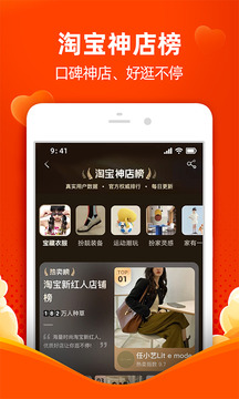 淘宝苹果版下载最新版
