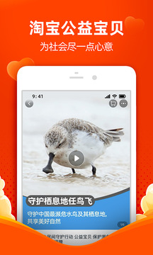 淘宝苹果版下载最新版破解版