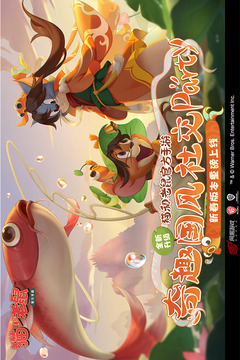 猫和老鼠手游最新版