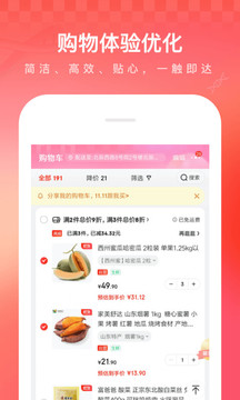 京东app下载安卓版下载