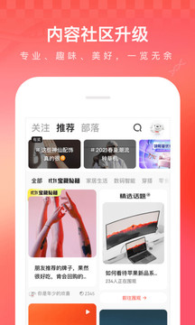 京东app官方免费下载破解版