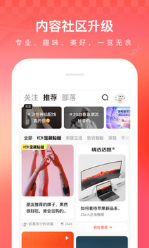 京东app安卓版破解版