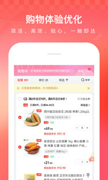 京东app安卓版下载
