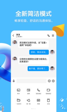 qq去广告精简安卓版下载