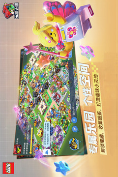 乐高无限破解版下载最新版破解版