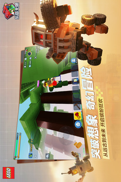 乐高无限无限金币钻石版最新版