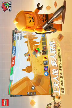 乐高无限无限金币钻石版免费版本