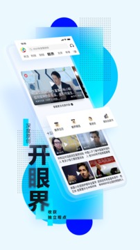 腾讯新闻手机版免费破解版