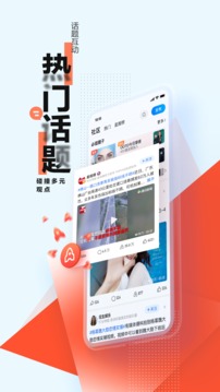 腾讯新闻手机版免费下载