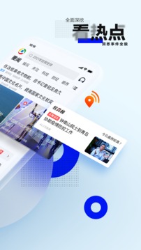 腾讯新闻手机版免费最新版