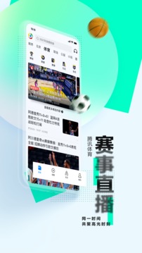 腾讯新闻手机版免费免费版本