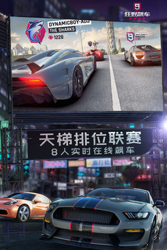 狂野飙车9国际服安卓最新版