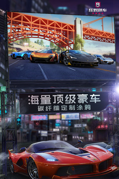 狂野飙车9国际服安卓破解版