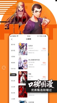 腾讯动漫官方下载手机版最新版