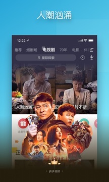 pp视频下载安装正版最新版下载