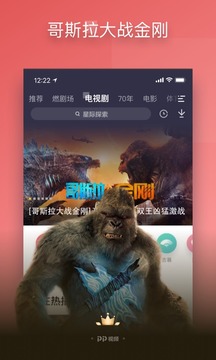 pp视频下载安装正版最新版