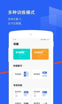 百词斩app免费最新版破解版