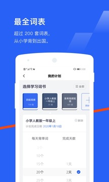 百词斩app免费最新版最新版