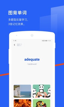 百词斩app免费下载安卓